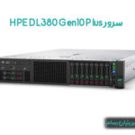 سرور HPE DL380 Gen10 Plus