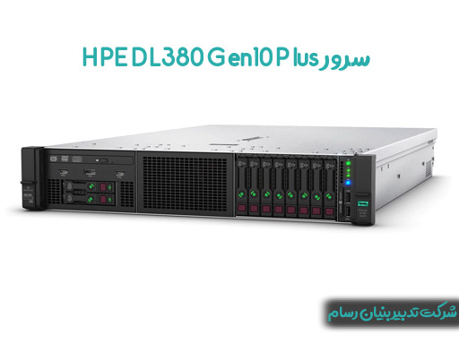 سرور HPE DL380 Gen10 Plus